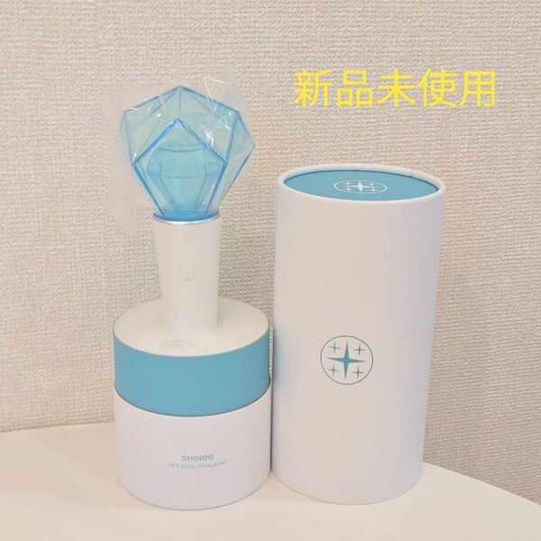 SHINee 公式ペンライト