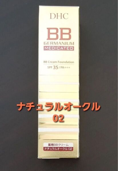 DHC 薬用 BBクリーム GE 40g 1本 ナチュラルオークル02