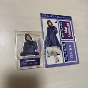乃木坂46 白石麻衣 マグネットシート ミニアクリルスタンド セット