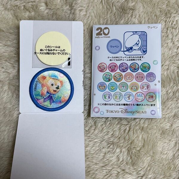 ダッフィー フレンズ カラフルハピネス ワッペン 東京ディズニーシー