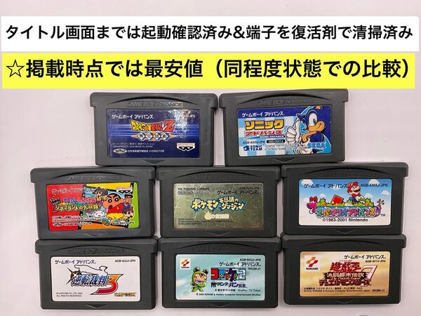 (25-35>GBA ゲームボーイアドバンス 計8本 ドラゴンボールZ、他