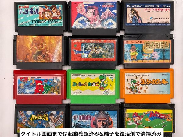 (25-39>FC ファミコン 計12本 熱血高校ドッジボール、他