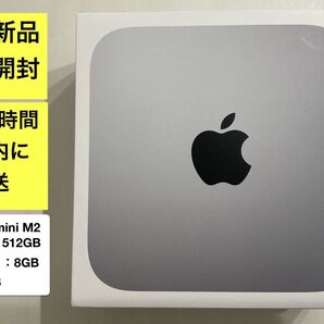 ☆新品未開封☆ Mac mini M2 512GB 8GB A2686