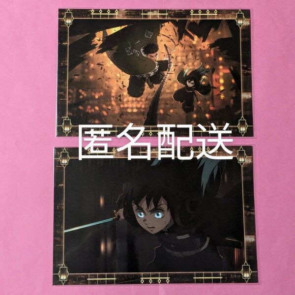 鬼滅の刃 ufotable ポストカード時透無一郎 悲鳴嶼行冥 劇場版 第一章 半券 キャンペーン 無一郎 行冥 ポスカ 無限城編