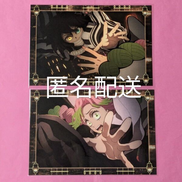 鬼滅の刃 ufotable ポストカード伊黒小芭内 甘露寺蜜璃 劇場版 第一章 半券 キャンペーン 伊黒 蜜璃 ポスカ 無限城編