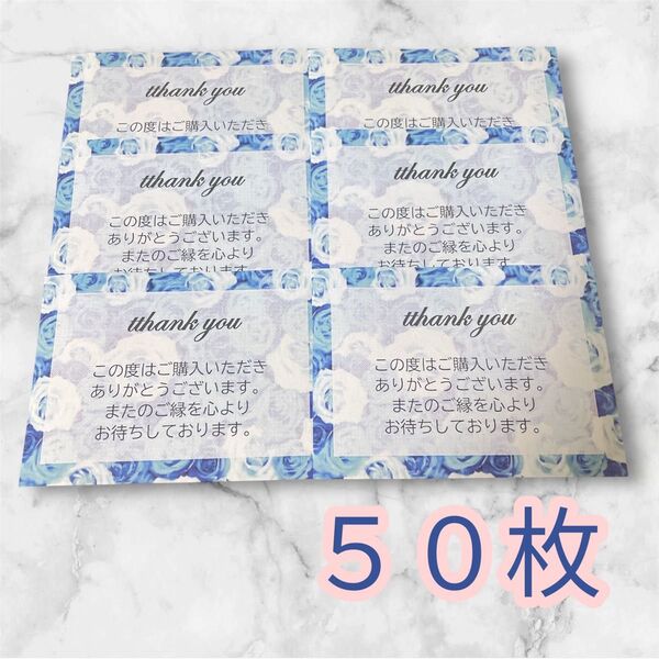 サンキューカード 50枚 サンクスカード メッセージカード バラ柄 青色 ブルー
