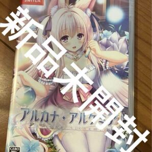 アルカナアルケミア Switch スイッチ