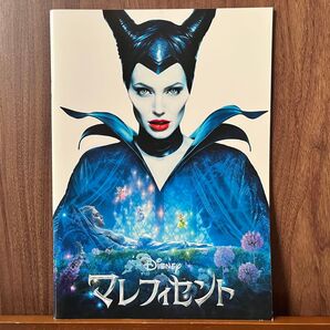 映画 マレフィセント パンフレット