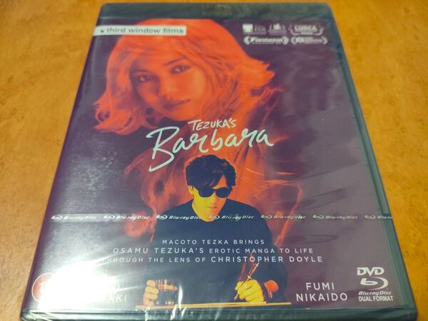 ばるぼら 未開封輸入盤Blu-ray+DVD