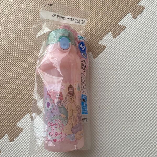 ディズニープリンセスワンタッチボトルスケーター直のみ水筒