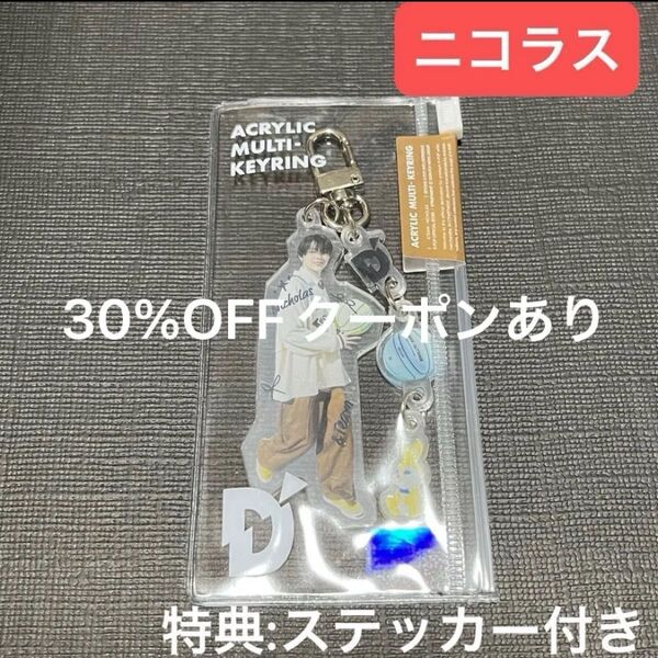 &TEAM ニコラス D'PARTMENT DICON ポップアップ アクリルキーリング ACRYLIC KEYRING