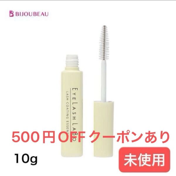 アイラッシュラボ まつげ眉毛用コーティング美容液 ラッシュコーディングエッセンス 10mL