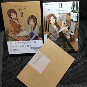 アイドルマスター シンデレラガールズ After20 2巻オリジナルCD付き特別版