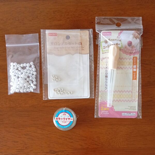 ダイソー 平ロンデルセット、ビーズ、羊毛フェルト用ニードルホルダーとユザワヤで購入ステンレス製カラーワイヤー何メートルかは不明