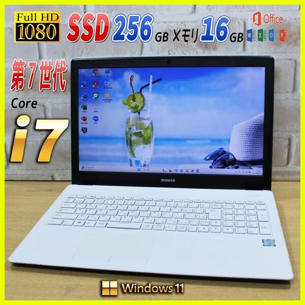 ★ハイスペ Core i7★SSD搭載 メモリ16GB フルHD オフィス ノートパソコン Windows11 Office