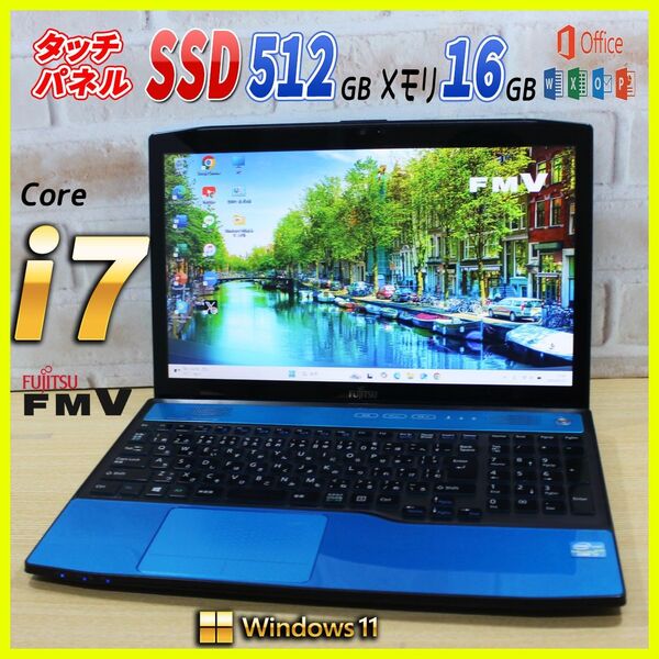 ★Core i7 タッチパネル★SSD512GB メモリ16G ノートパソコン オフィス付き Windows11 office