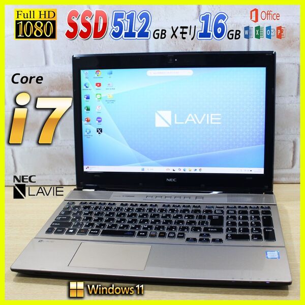 ★ハイスペ Core i7★メモリ16G SSD512GB オフィス付 フルHD ノートパソコン Windows11 Office