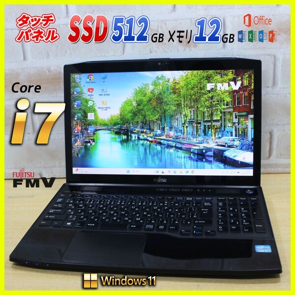 ★タッチパネル Core i7★SSD512GB メモリ12GB ノートパソコン オフィス付き Windows11 office