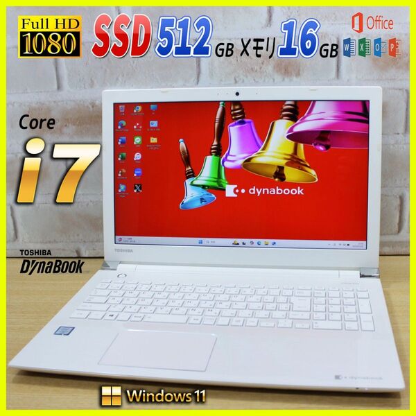 ★ハイスペ Core i7★SSD512GB メモリ16GB フルHD オフィス ノートパソコン Windows11 Office