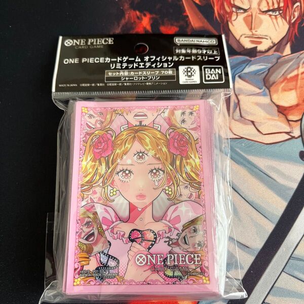 ワンピースカード オフィシャルカードスリーブ リミテッドエディション プリン