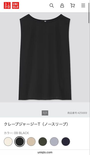 ユニクロ UNIQLO クレープジャージーT ノースリーブ トップス 黒 S