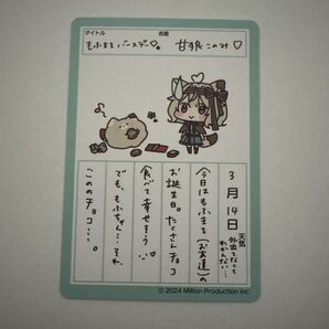 Vtuberウエハース 甘狼このみ