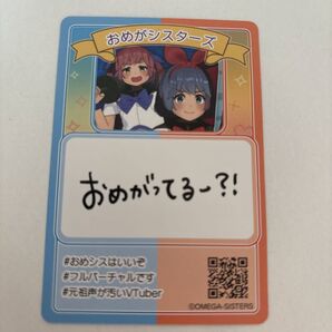 Vtuberウエハース おめがシスターズ
