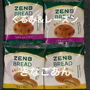 ZENB BREAD まるごと豆粉パン くるみ&レーズン 2個 きなこあん 2個 ゼンブブレッド
