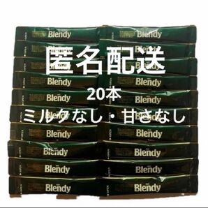 ブレンディ インスタントコーヒー スティック20本