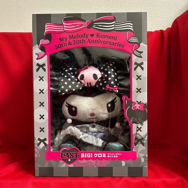 Happyくじ 『My Melody&Kuromi 50th&20th Anniversaries』ラスト賞 BIG!クロミ
