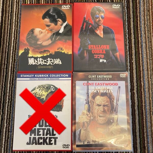 洋画 3枚セット 【風と共に去りぬ】【コブラ】【アウトロー】DVD 3作品