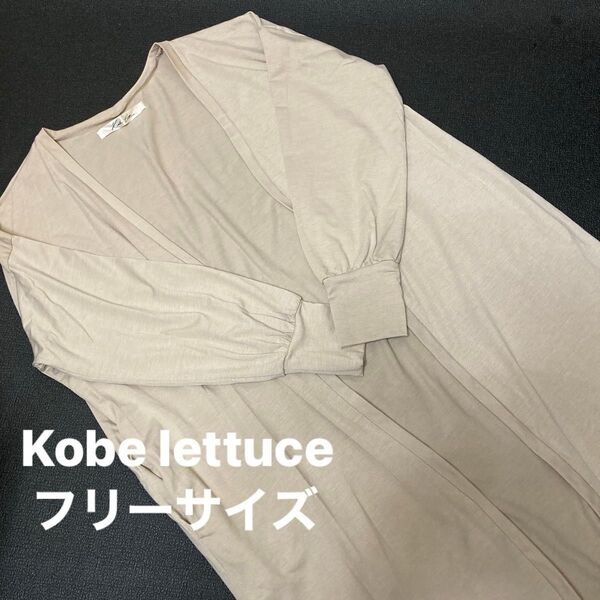 Kobe lettuce カーディガン 羽織り 薄手 ベージュ フリーサイズ ゆったり ポケットあり ロング スリットあり