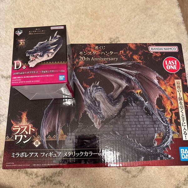 一番くじ モンスターハンター ラストワン賞 ミラボレアス フィギュア メタリックカラーver. おまけつき