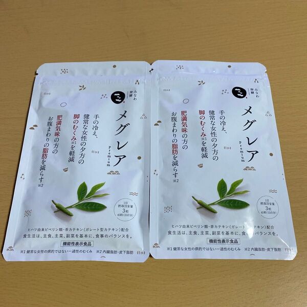 メグレア premium 45粒(15日分)