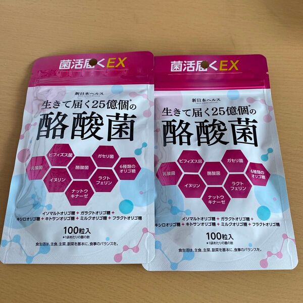 酪酸菌 菌活届くEX100粒