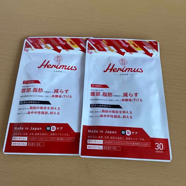 ヘリマス Herimus