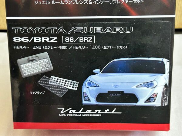 VALENTI(ヴァレンティ) ジュエル LEDルームランプ/レンズ&インナーリフレクターセットzn6/zc6※送料無料!