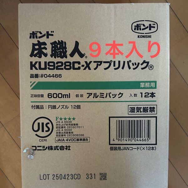 コニシウレタンボンド9本入り コニシ ボンド 床職人