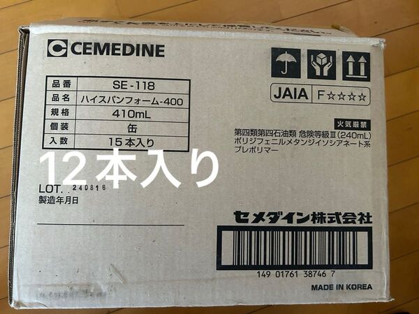 ハイスパンフォーム 発泡ウレタン12本入り