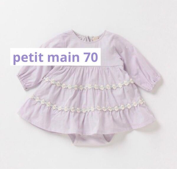 petit main 花ティアードワンピース ロンパース 女の子 子供服 ベビー服 キッズ ワンピース