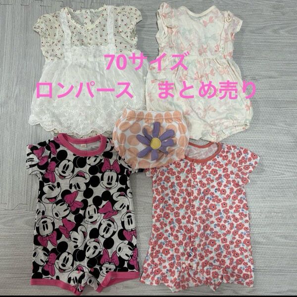 女の子服 70サイズ 半袖ロンパース まとめ売り 女の子 ベビー服 子供服 花柄
