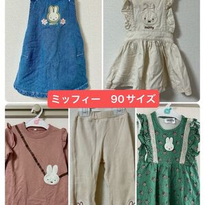 女の子服 ミッフィー ワンピース ジャンスカ ボトムス まとめ売り 女の子 ワンピース 女の子キッズ 子供服