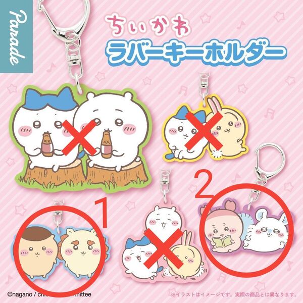 ちいかわ ラバーキーホルダー モモンガ 古本屋 カニちゃん くりまんじゅう シーサー ガチャ カプセルトイ