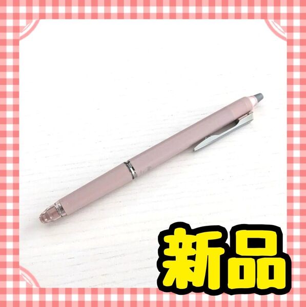 【新品】フリクションボールノックゾーン◆ファーストライトピンク◆パイロット◆