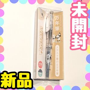 【限定】万年筆◆ミッキー◆プラチナ万年筆◆カミオジャパン◆未開封【新品】