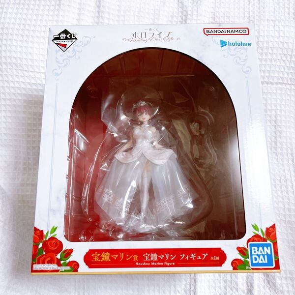一番くじ ホロライブ Wedding Dress Style 宝鐘マリン賞 宝鐘マリン フィギュア 新品 未開封