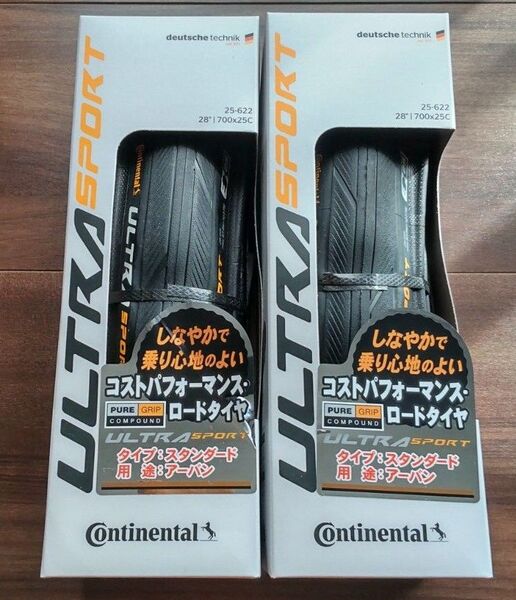 2本セット ウルトラスポーツ3 700x25C コンチネンタル Ultra Sport 3 Continental タイヤ 新品