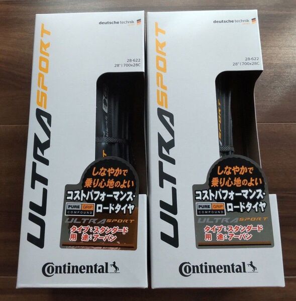 2本セット ウルトラスポーツ3 700x28C コンチネンタル Ultra Sport 3 Continental タイヤ 新品