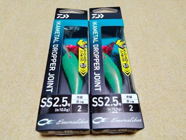 ダイワ エメラルダス イカメタル ドロッパー ジョイント SS2.5号 2個セット 赤緑(赤下地) 新品 オモリグ スッテ