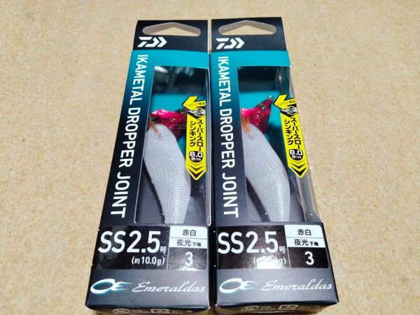 ダイワ エメラルダス イカメタル ドロッパー ジョイント SS2.5号 2個セット 赤白(夜光下地) 新品 オモリグ スッテ